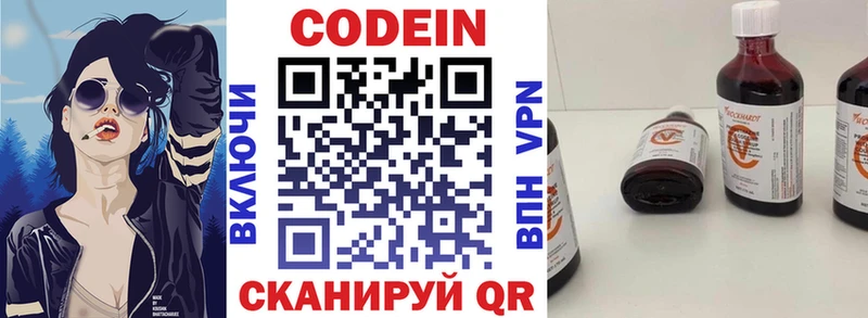 Кодеиновый сироп Lean Purple Drank  хочу   Зея 