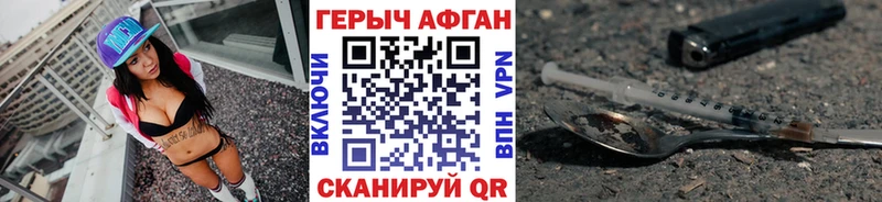 Героин хмурый  Зея 