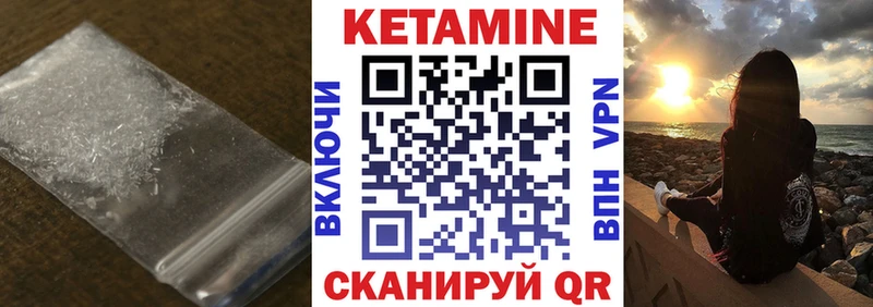 КЕТАМИН ketamine  блэк спрут как зайти  Зея 