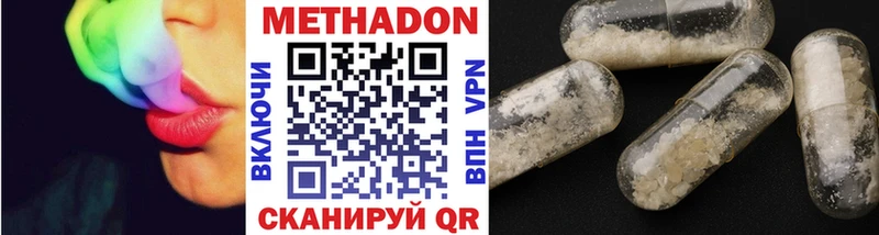 Метадон methadone  MEGA как войти  Зея 
