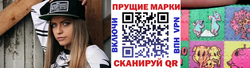 Марки 25I-NBOMe 1,5мг  Зея 